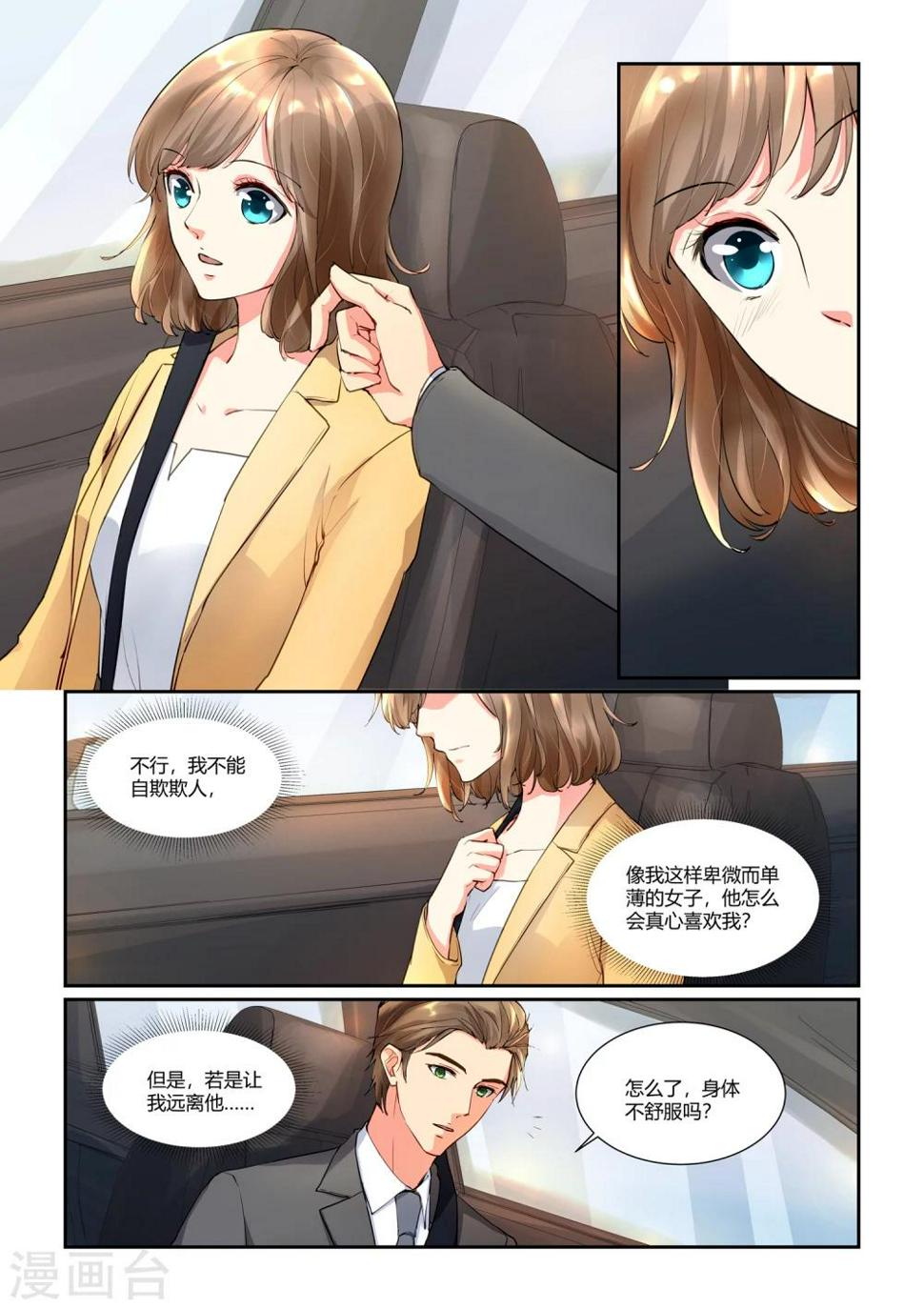 第18话 若即若离6