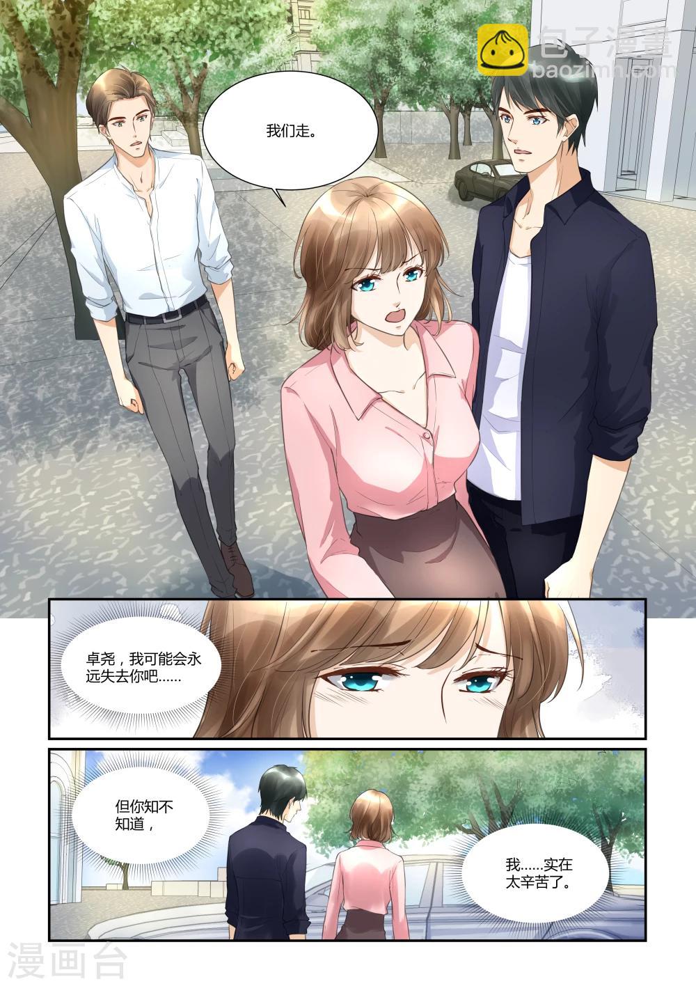 第31话 误会13