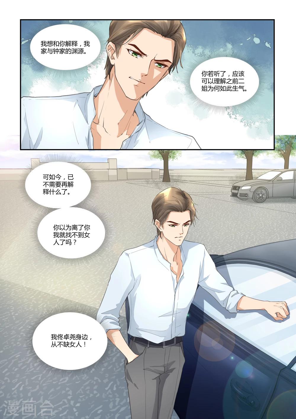 第31话 误会15