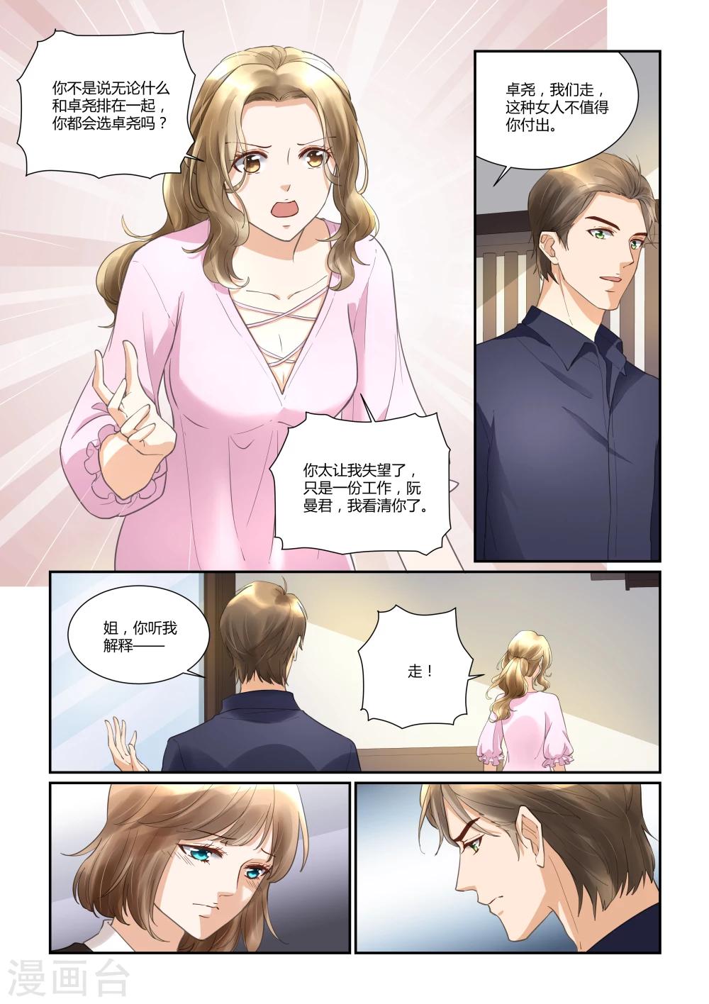 第31话 误会4