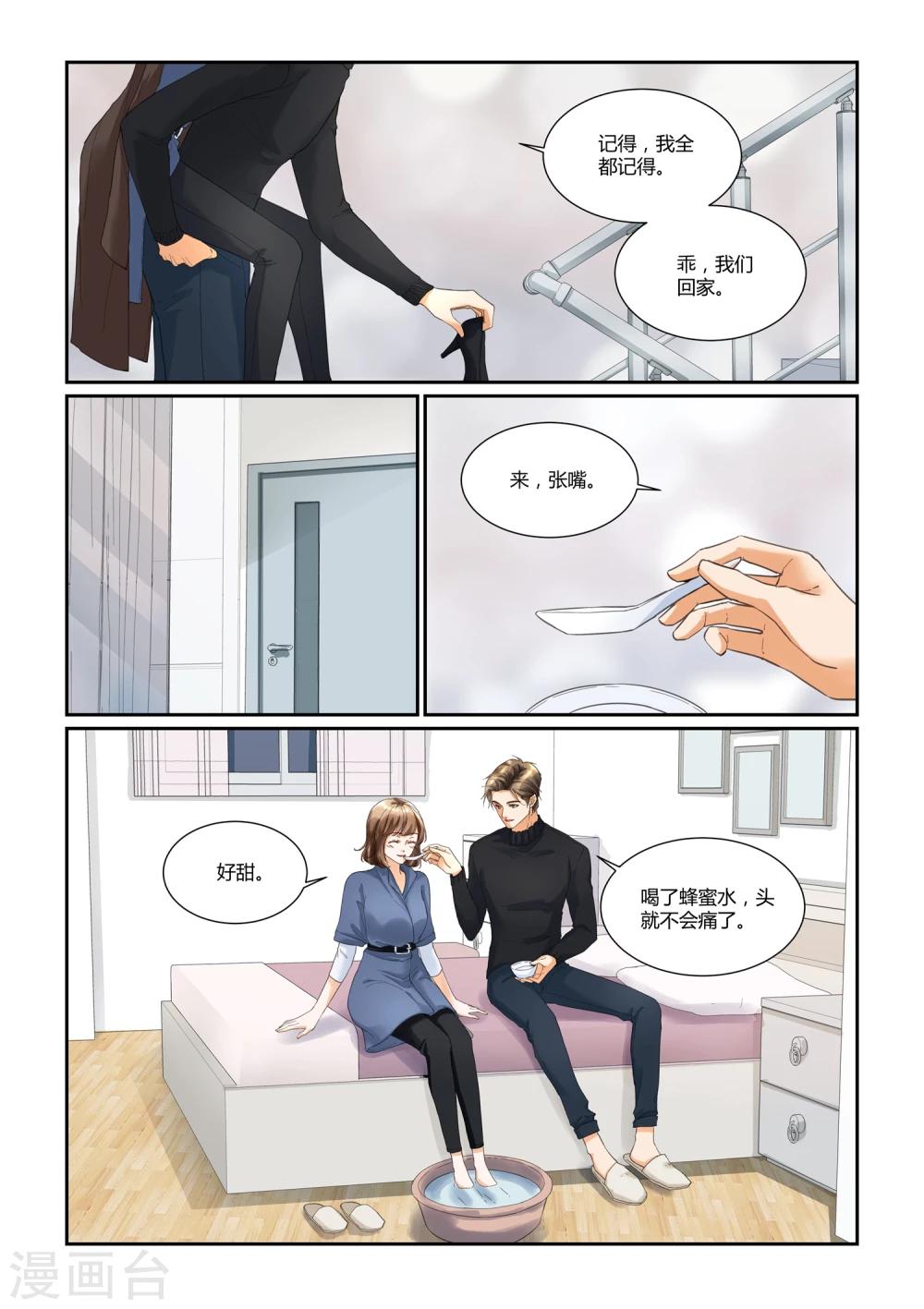 第25话 和你共度的每一晚6