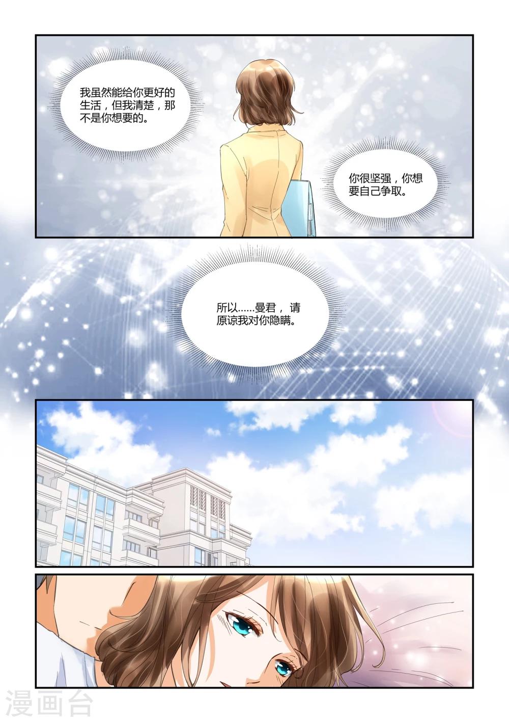 第25话 和你共度的每一晚13