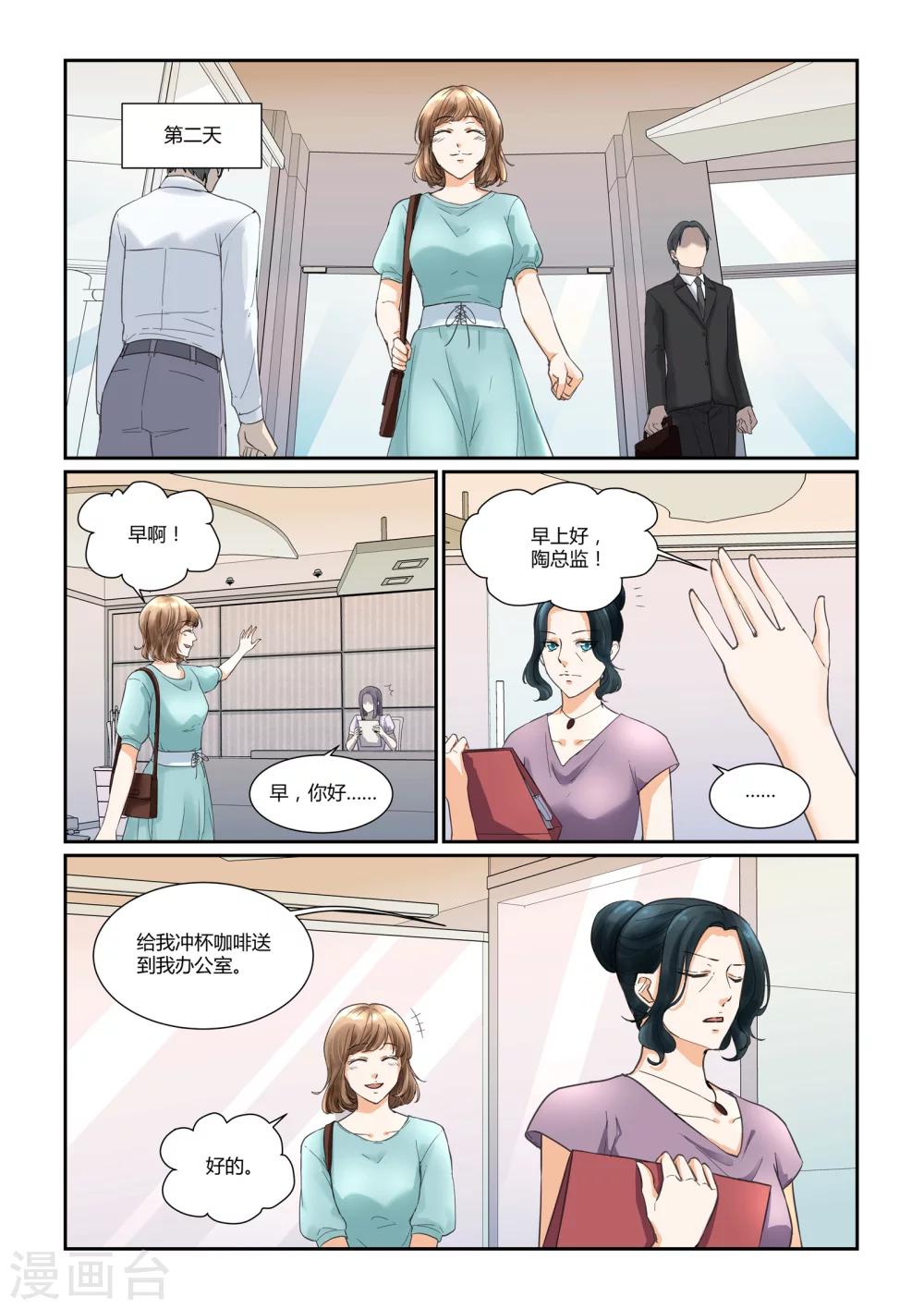 第21话 你是我的小漫画14