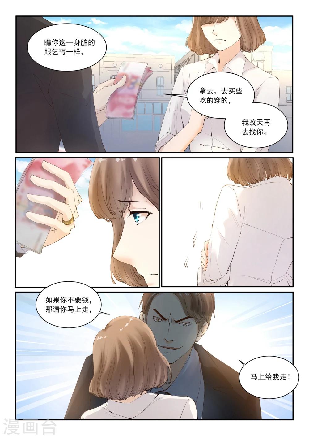 第1话 她的小世界15
