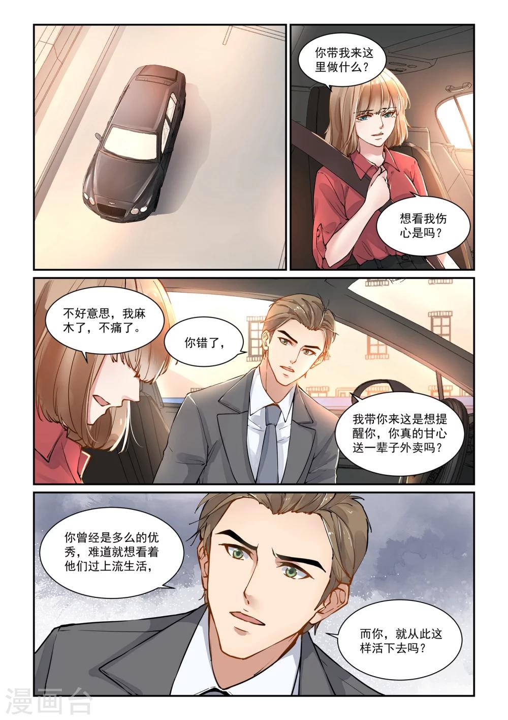 第7话 共进晚餐2