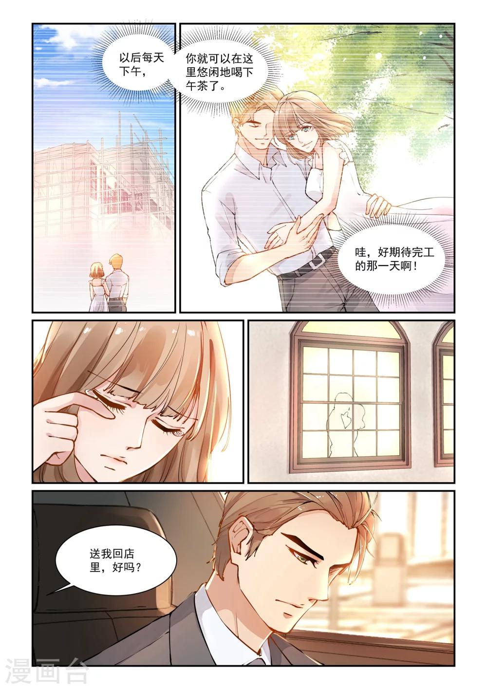 第7话 共进晚餐4