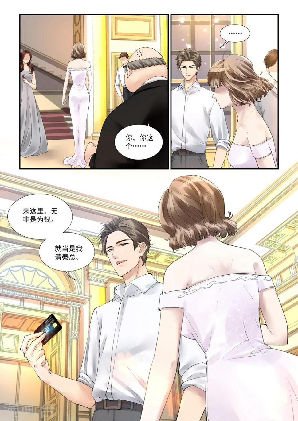 第3话 静安6