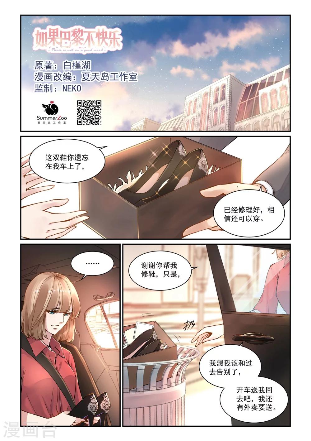 第7话 共进晚餐0