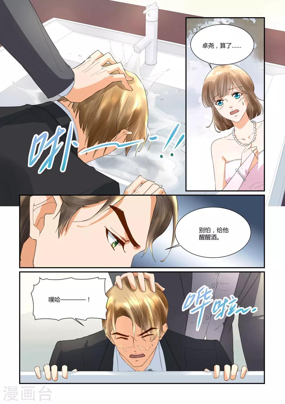 第28话 教训冯伯文10