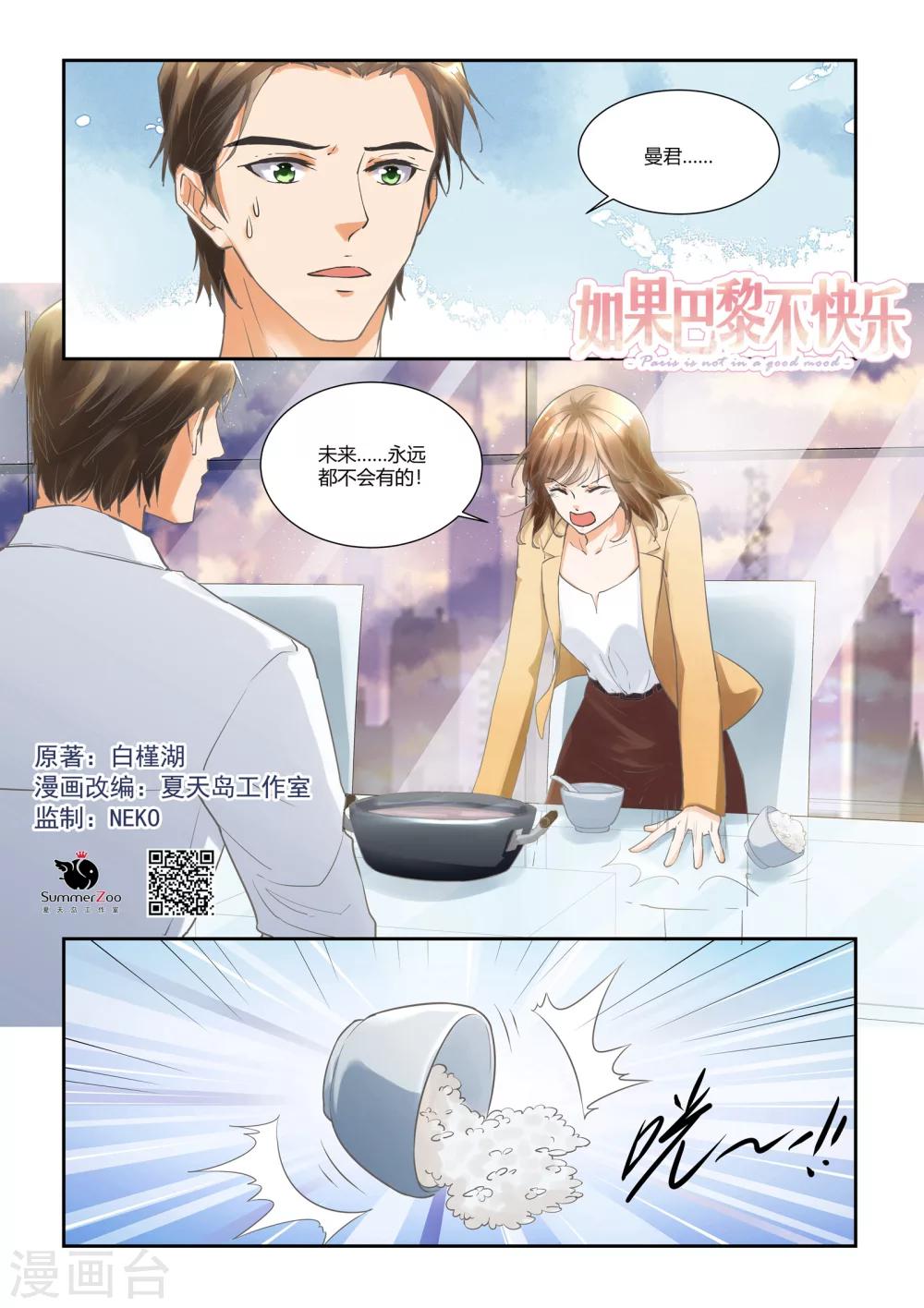 第19话 她的剌，都是柔软的0