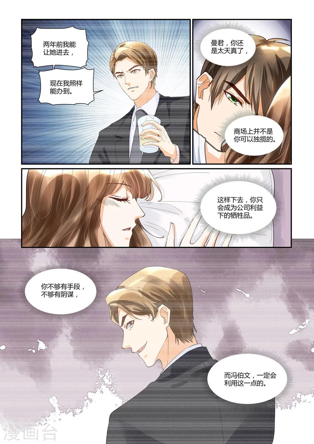 第25话 和你共度的每一晚11