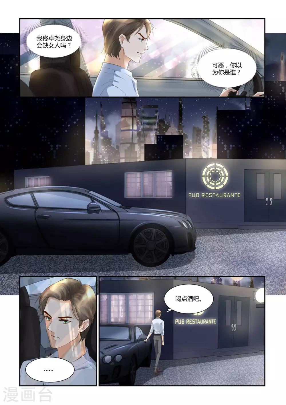 第32话 佟少陷入危难0