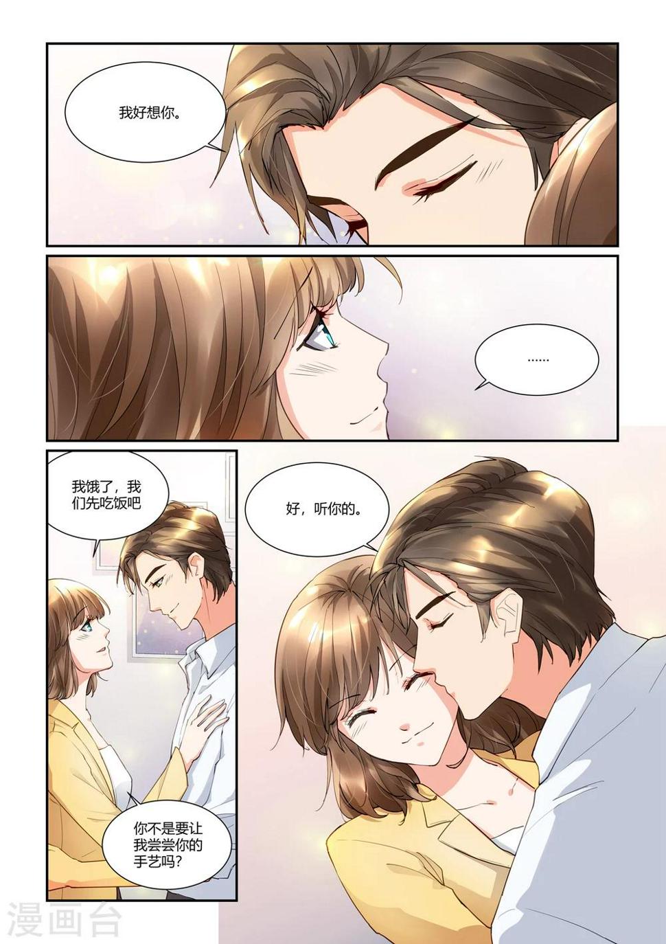 第18话 若即若离13