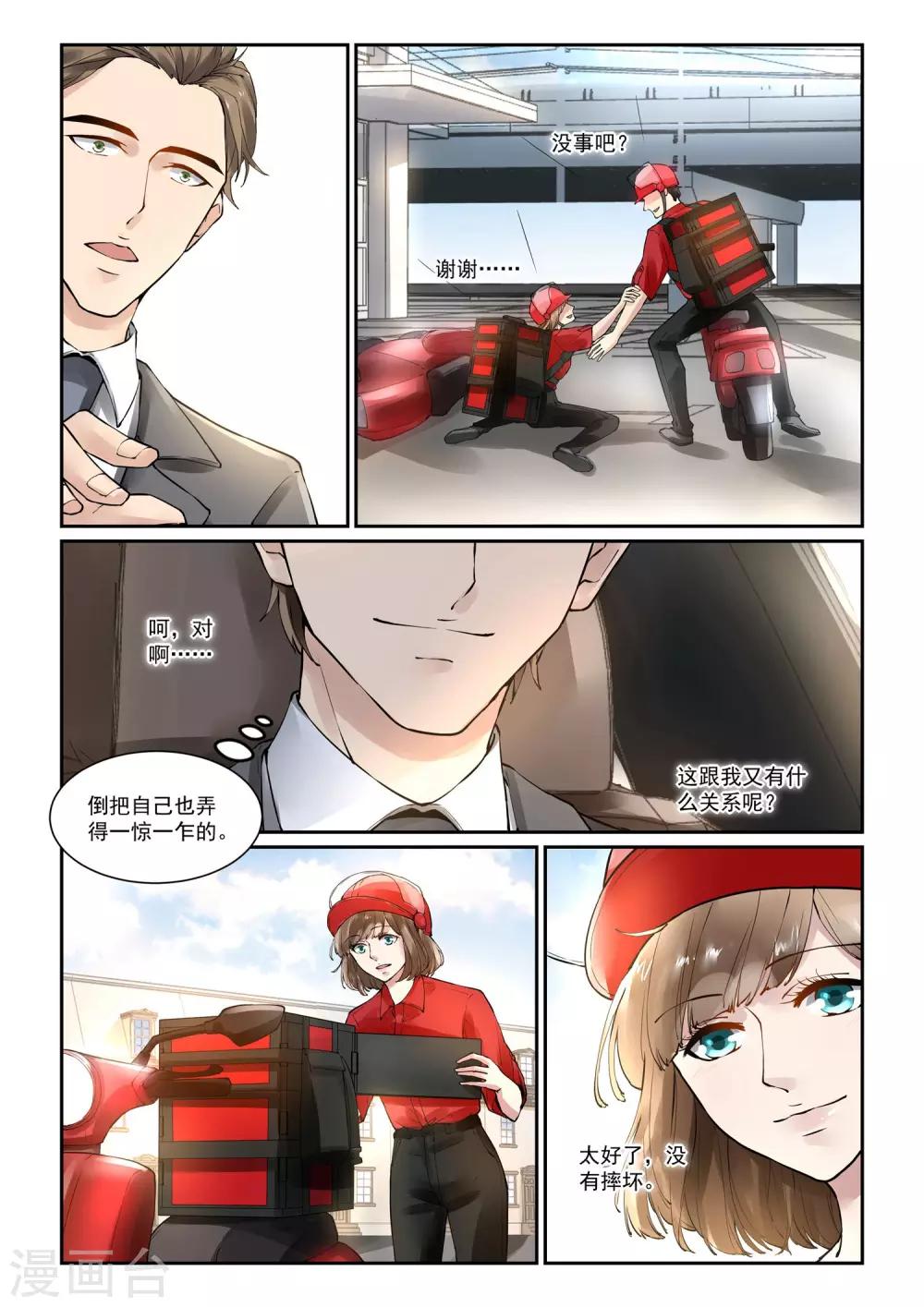 第5话 放心不下的女人12
