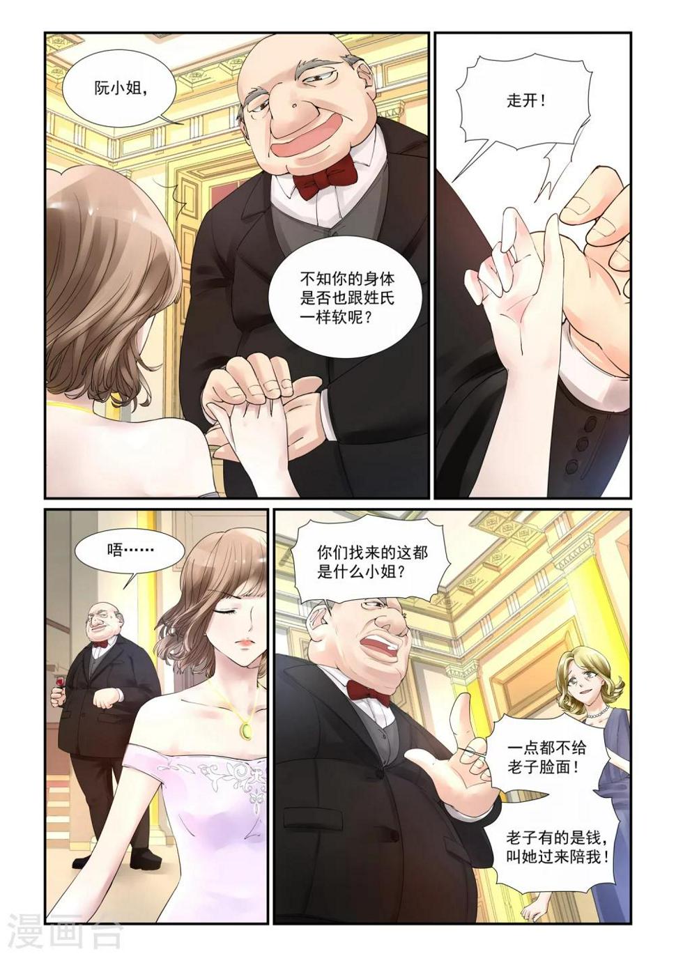 第3话 静安3