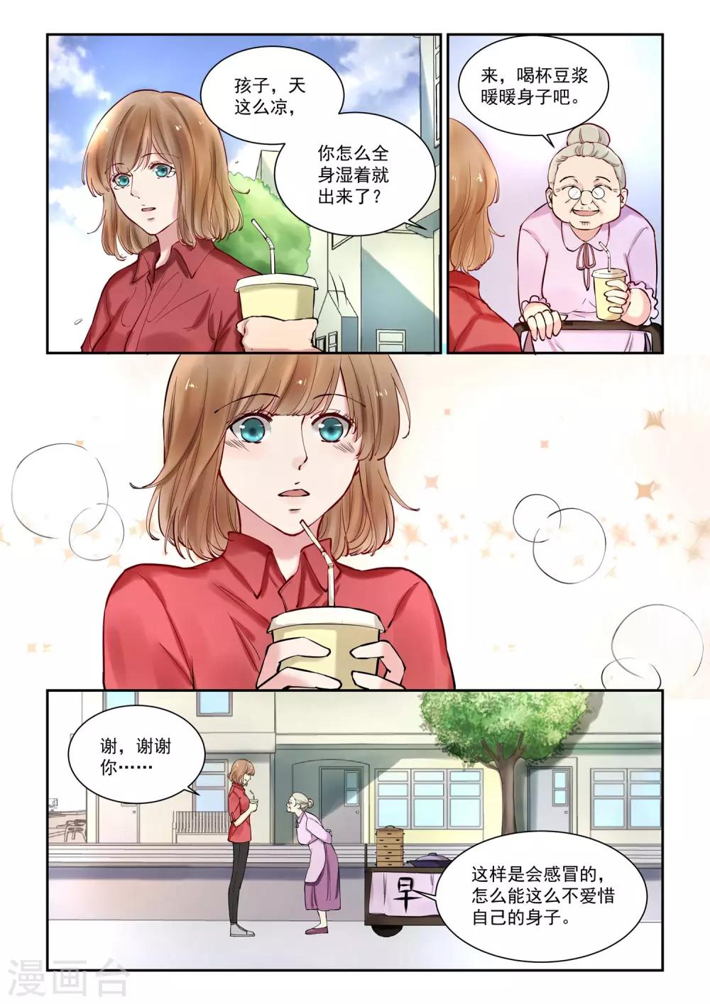 第10话 绿裙子的秘密15