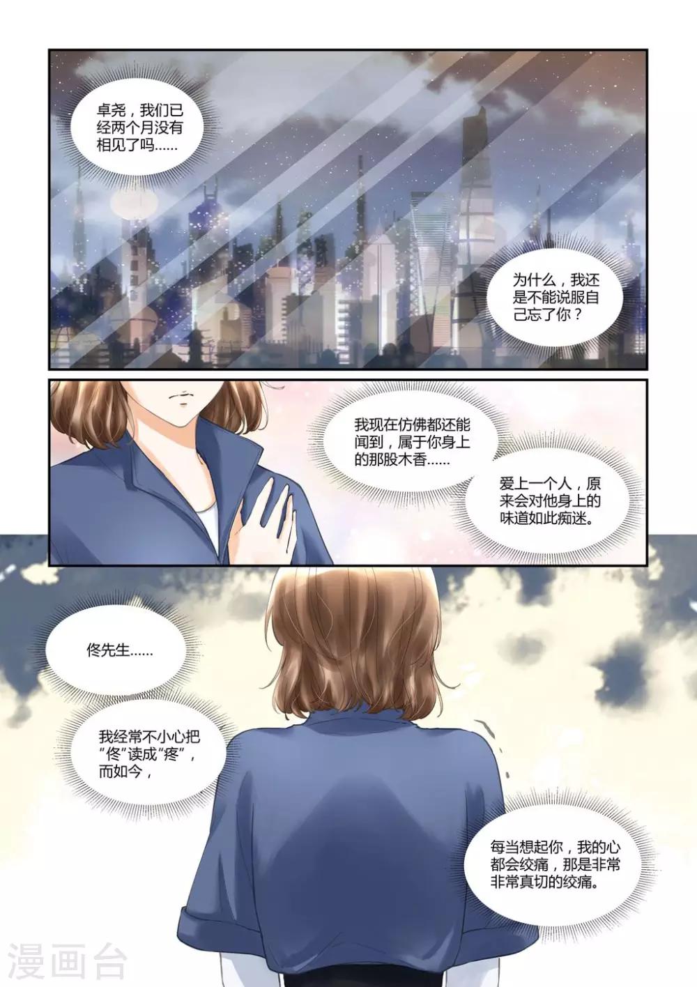 第24话 圣诞快乐，友谊万岁4
