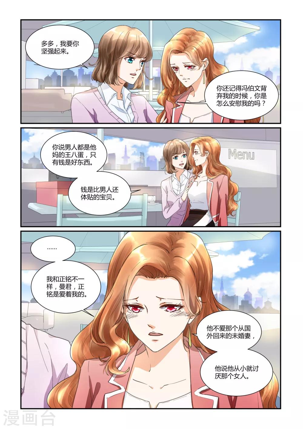 第27话 多多的难处0