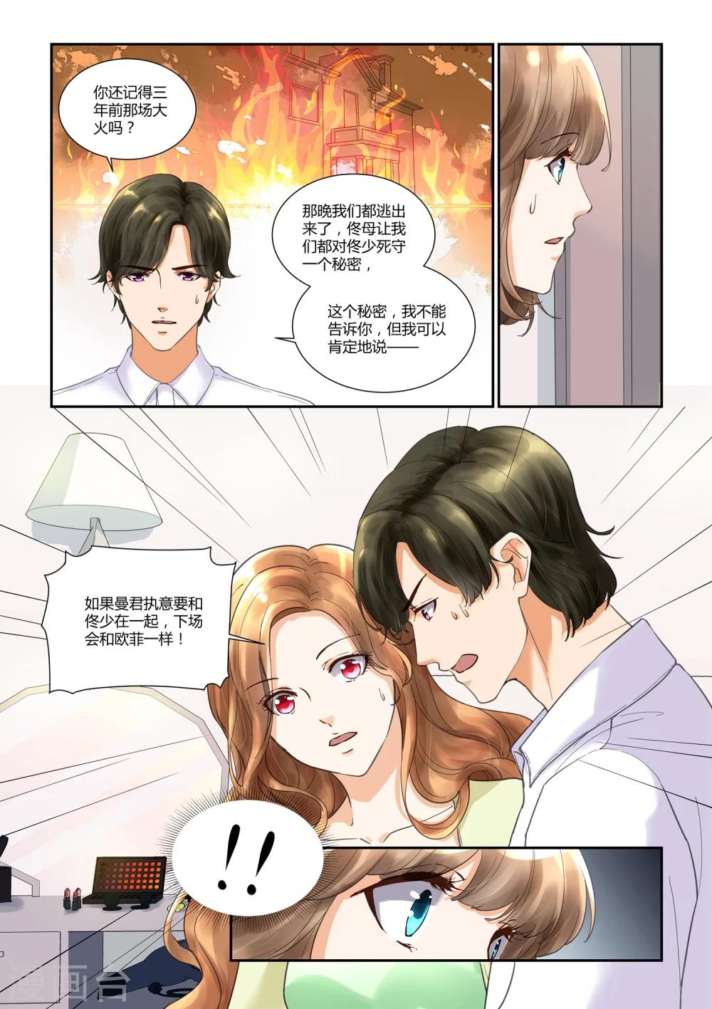 第22话 戴靖杰2