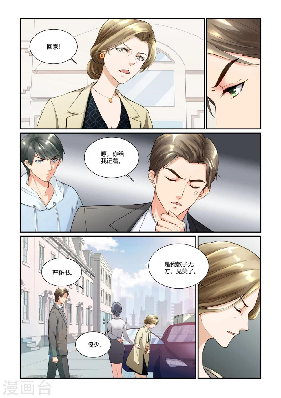 第16话 难道动了真情？7
