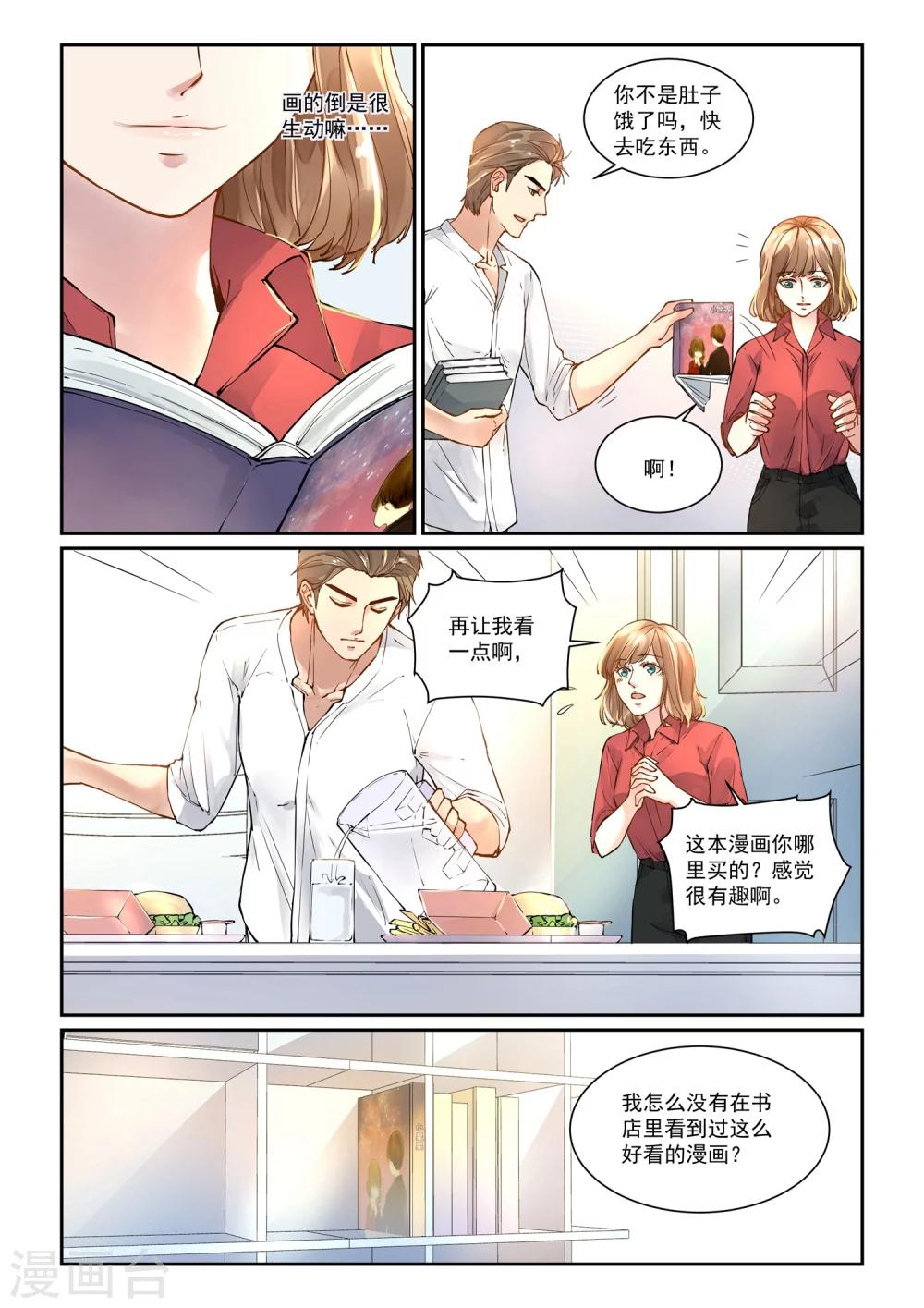 第7话 共进晚餐13
