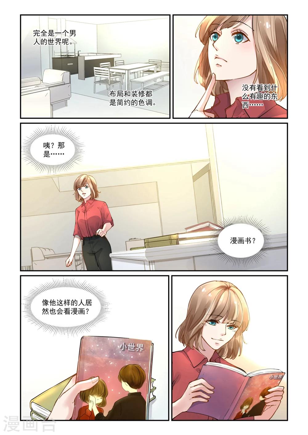第7话 共进晚餐12