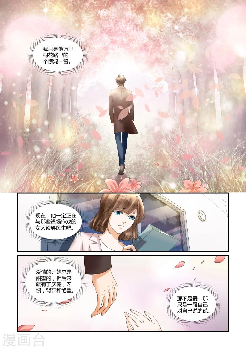 第23话 那盒拼图1