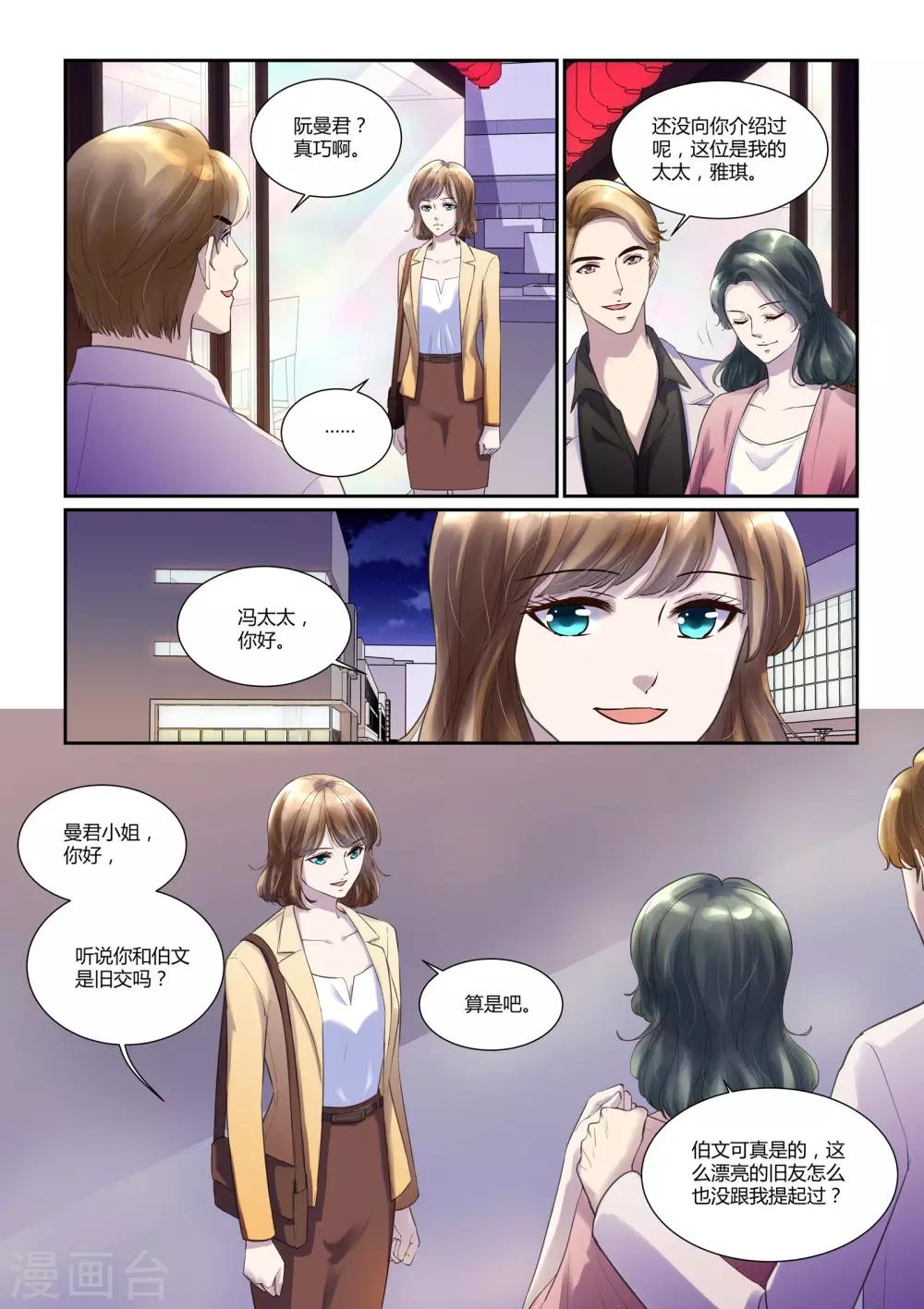 第20话 再见！那些不堪13