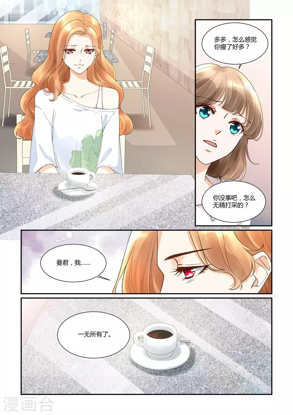 第29话 爱无能，是多么可怕的可能6
