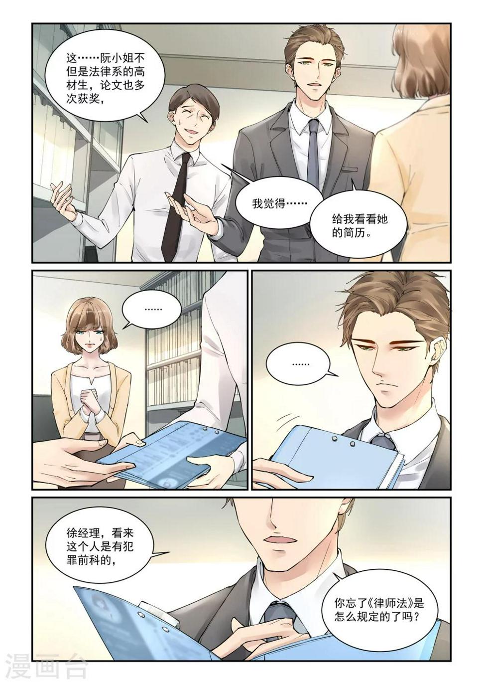 第4话 重新开始14