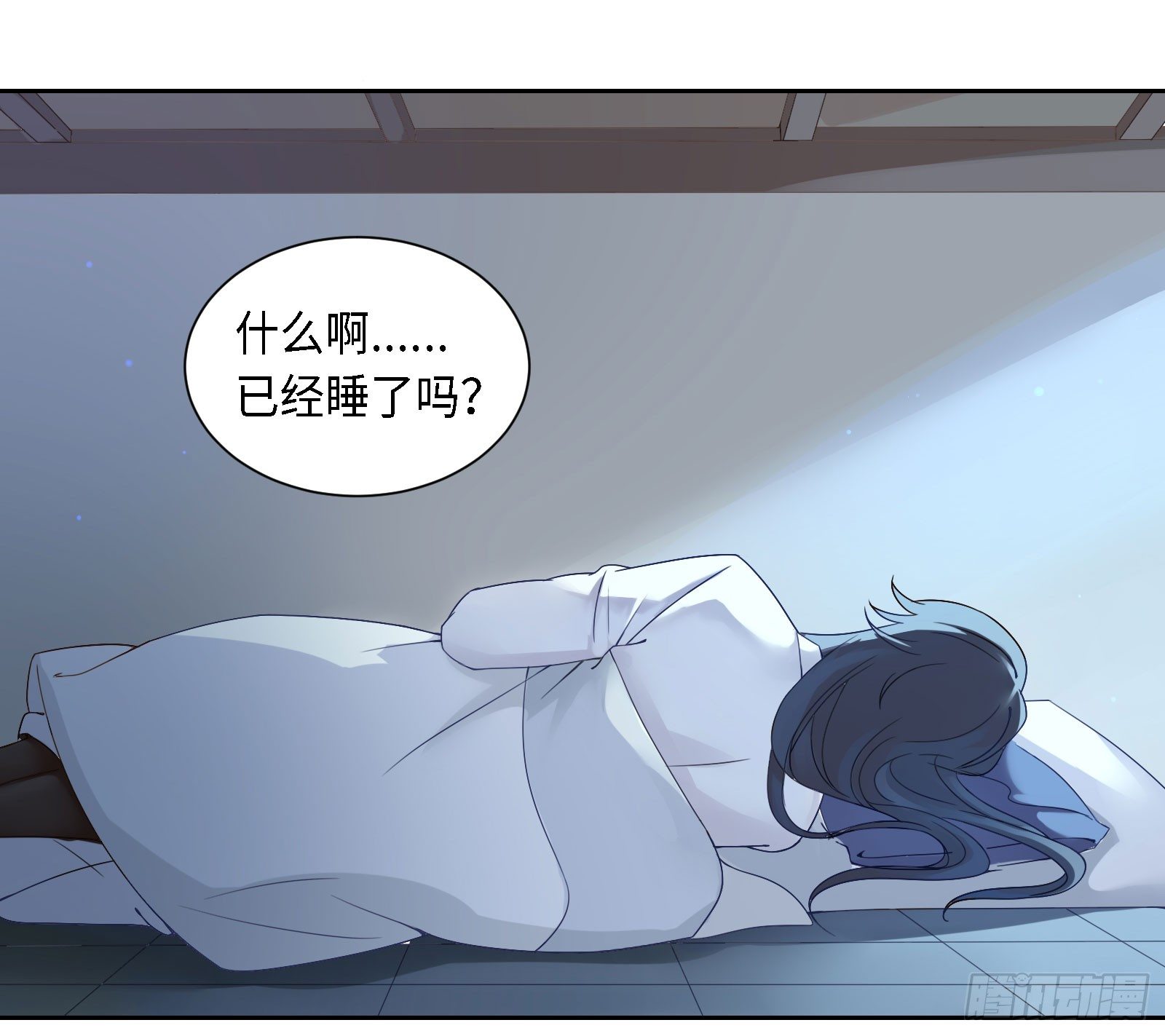怎么只有一张床啊……？47