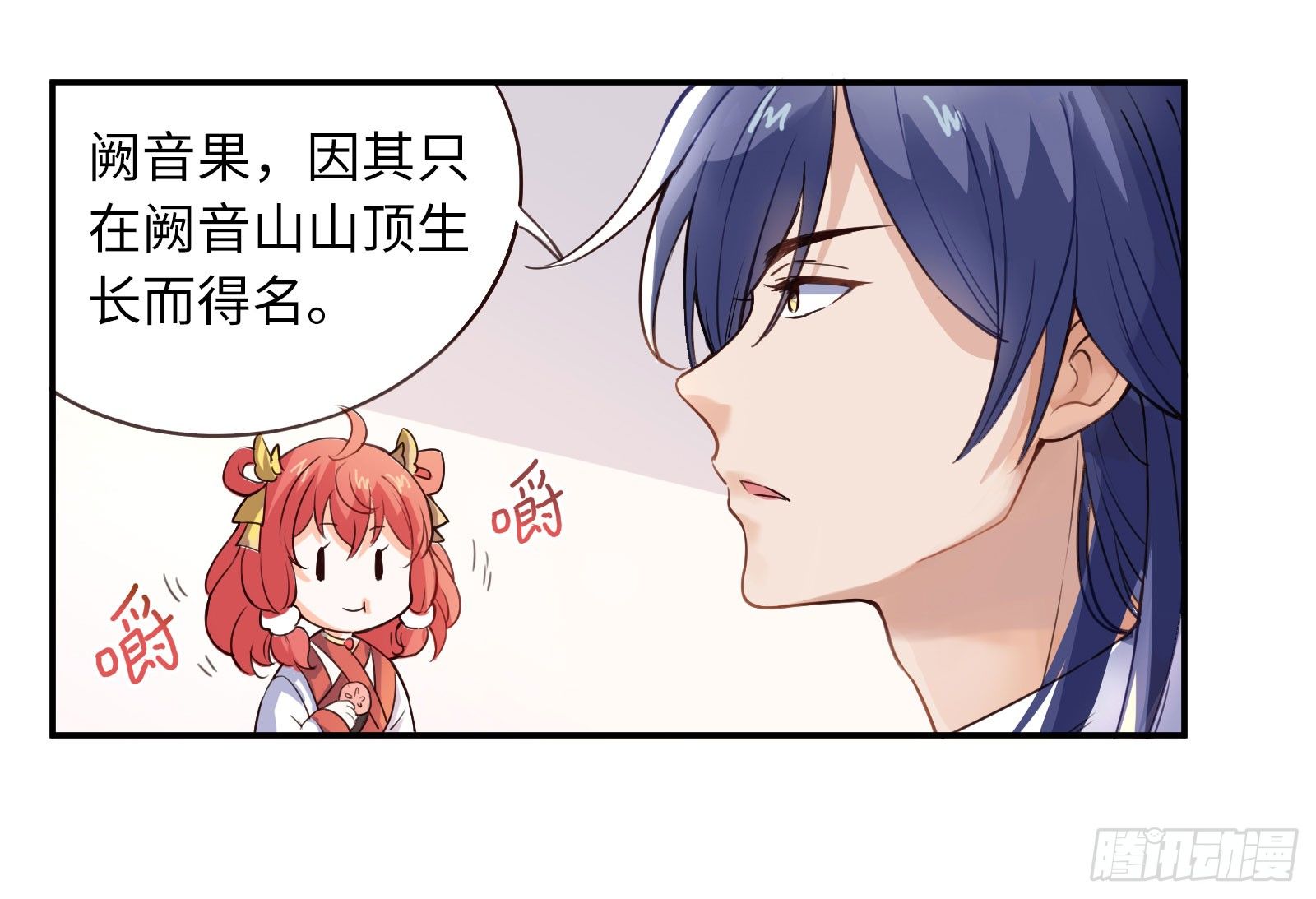 公子是否婚配？32
