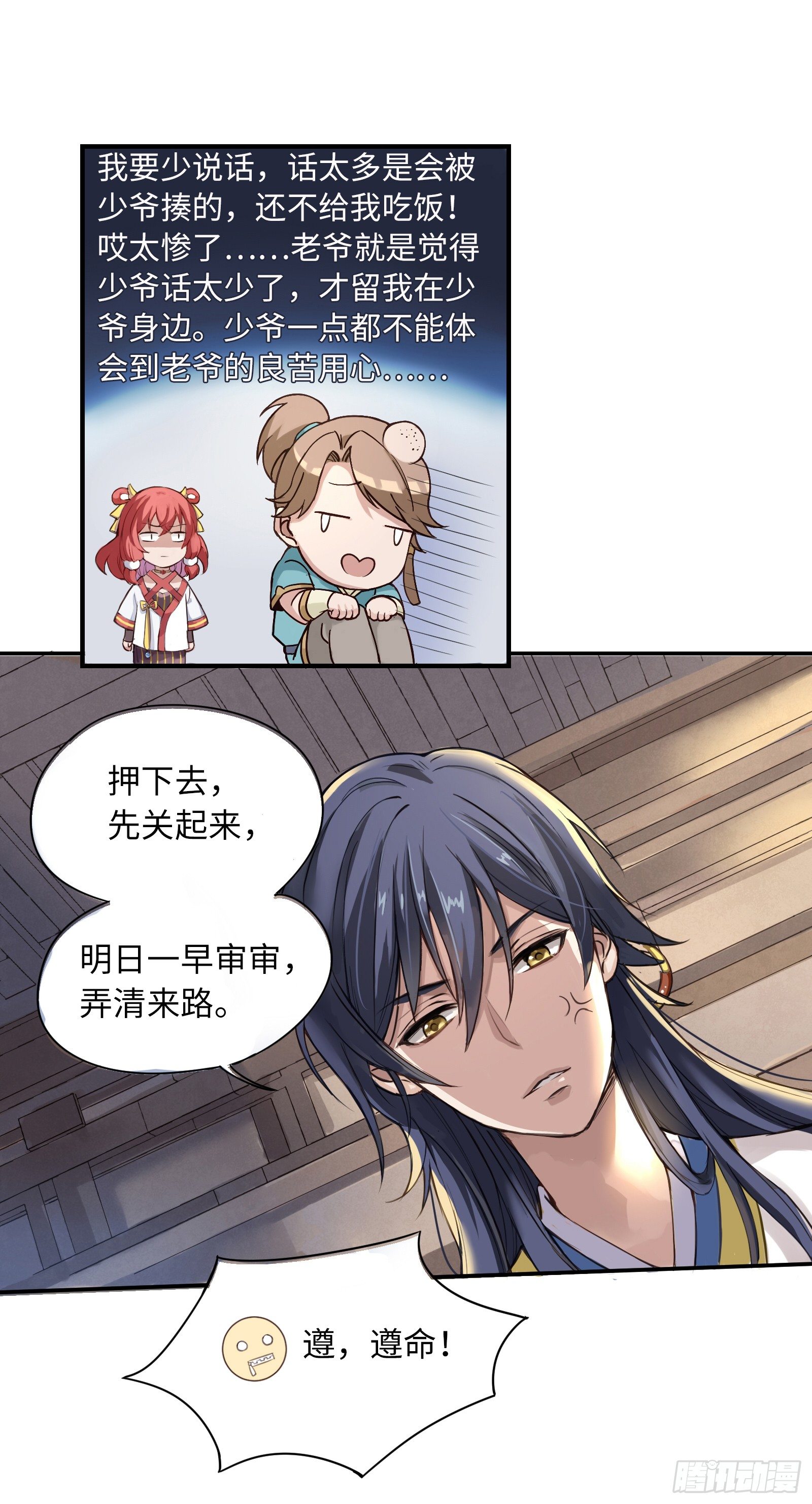 别惦记外面的野妖兽了！12