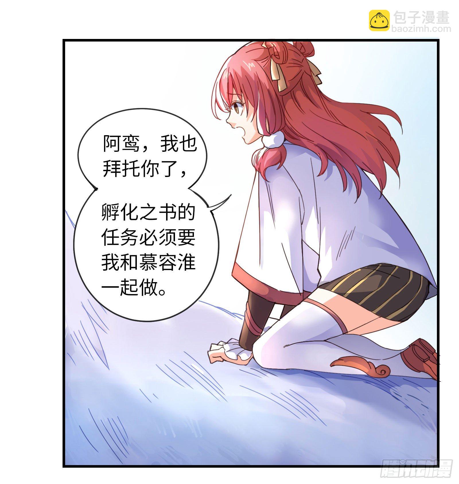 公子是否婚配？44