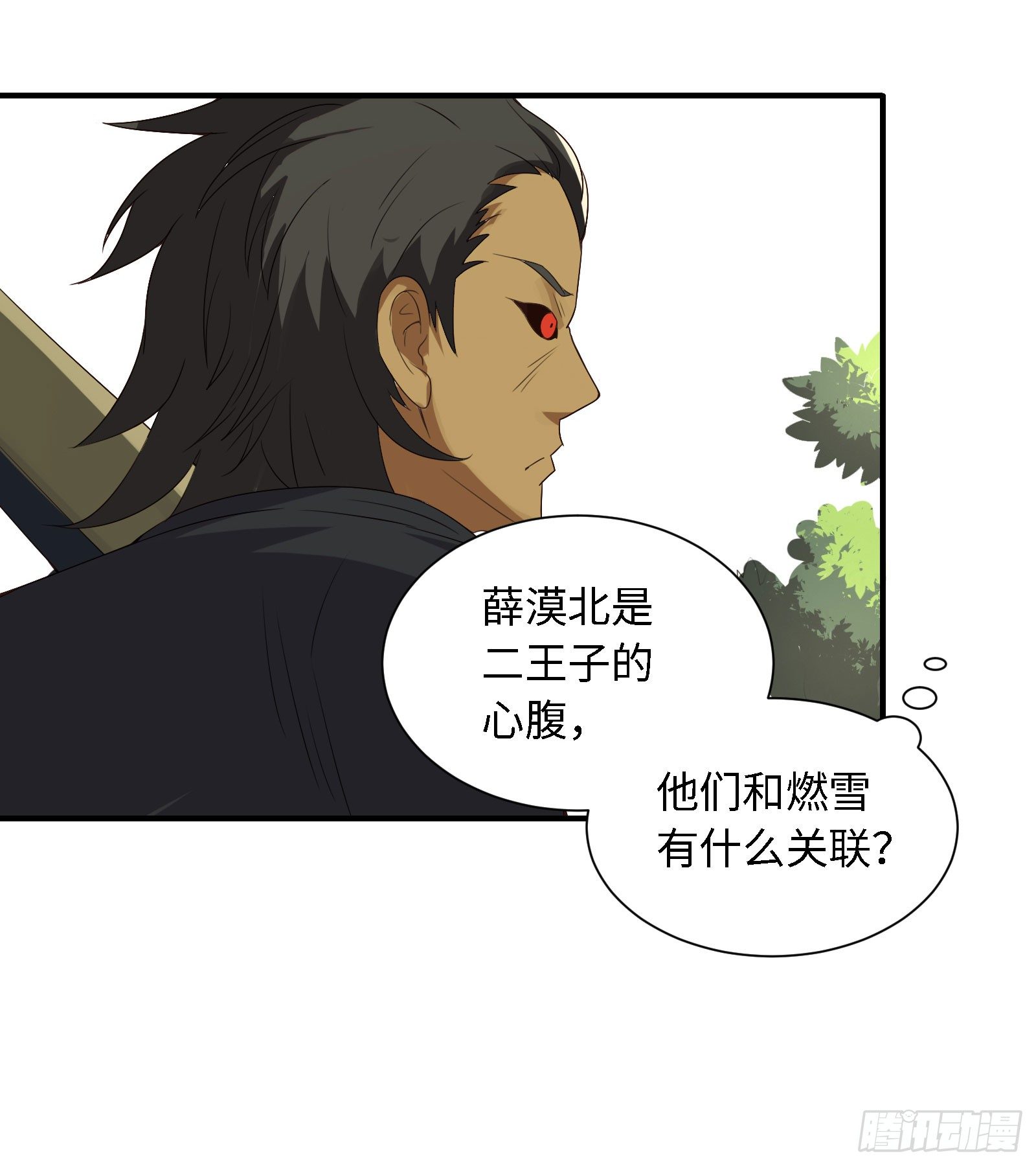 免你受烈火焚身之苦12