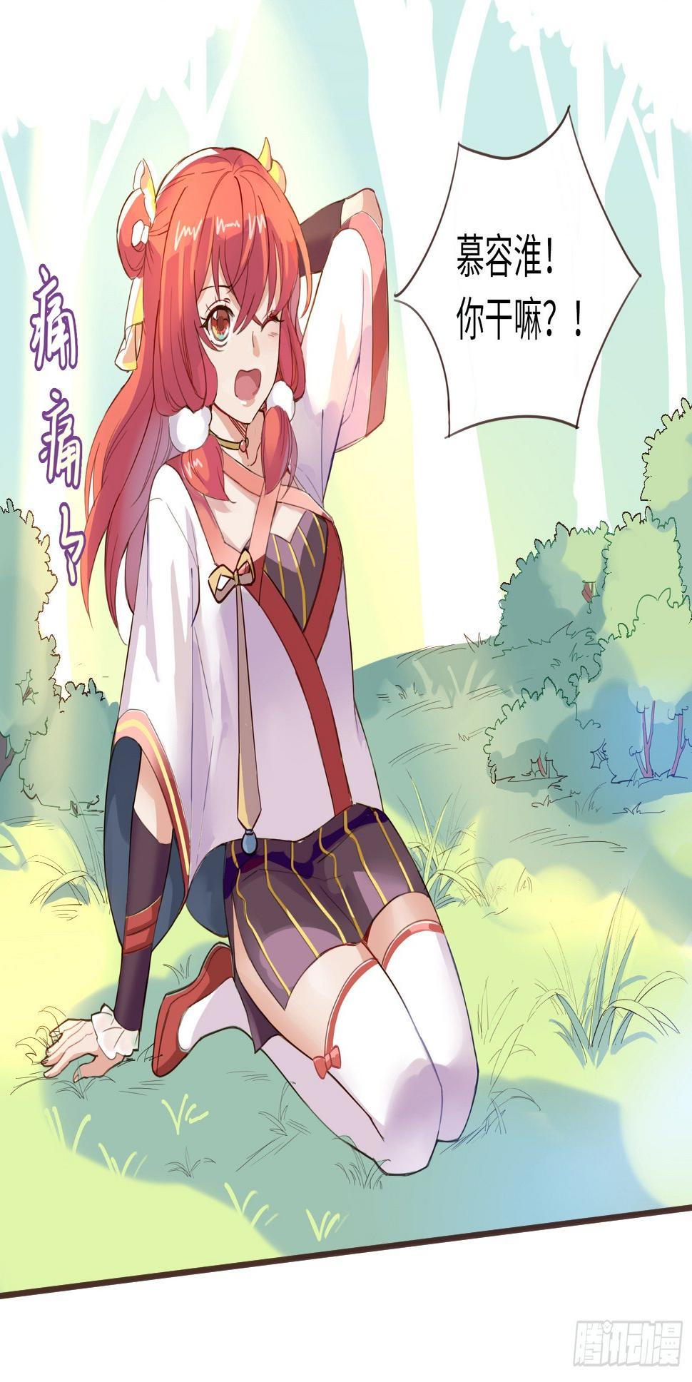 你休想看我洗澡！18
