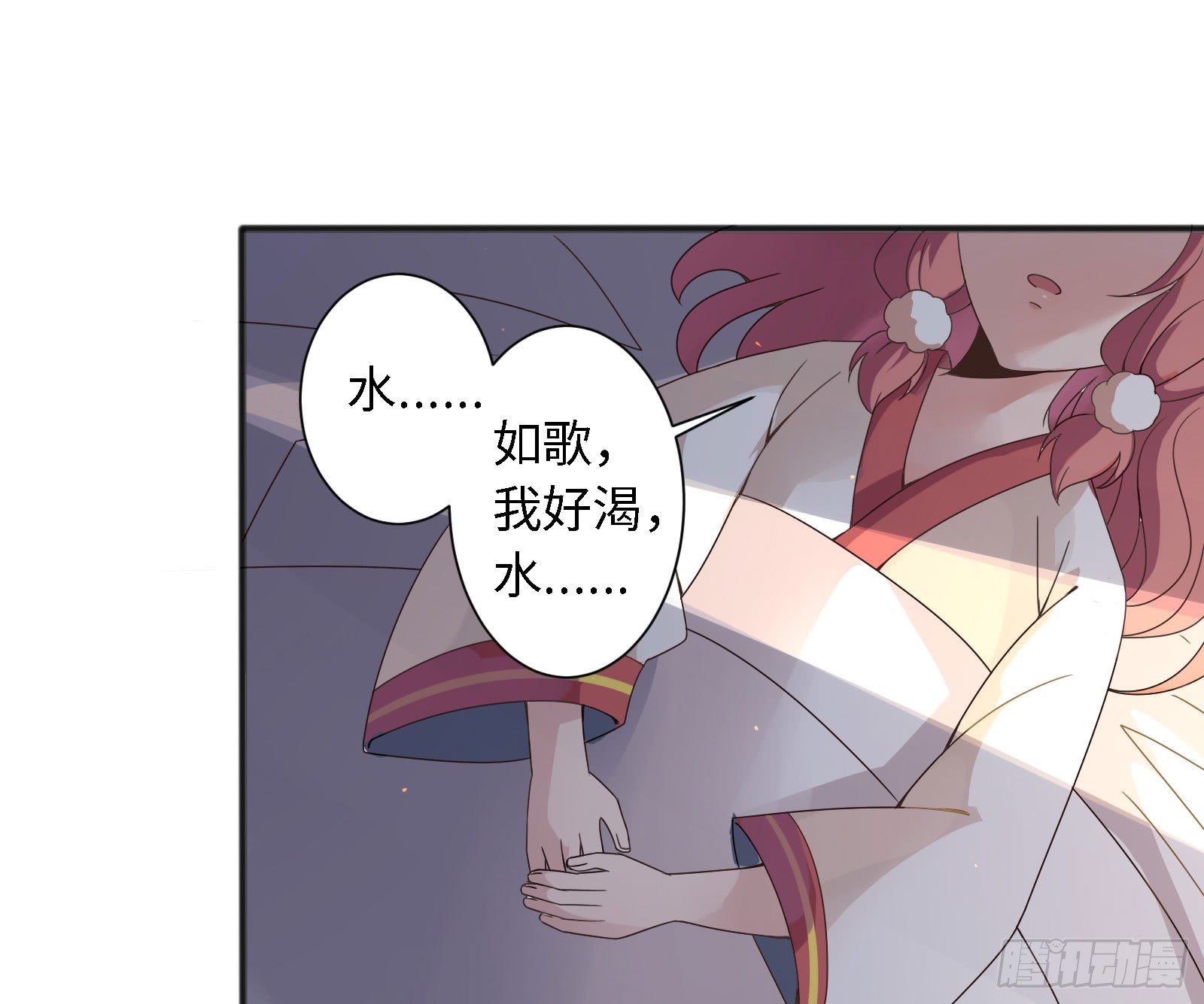 这家伙肯定有事瞒着我！14