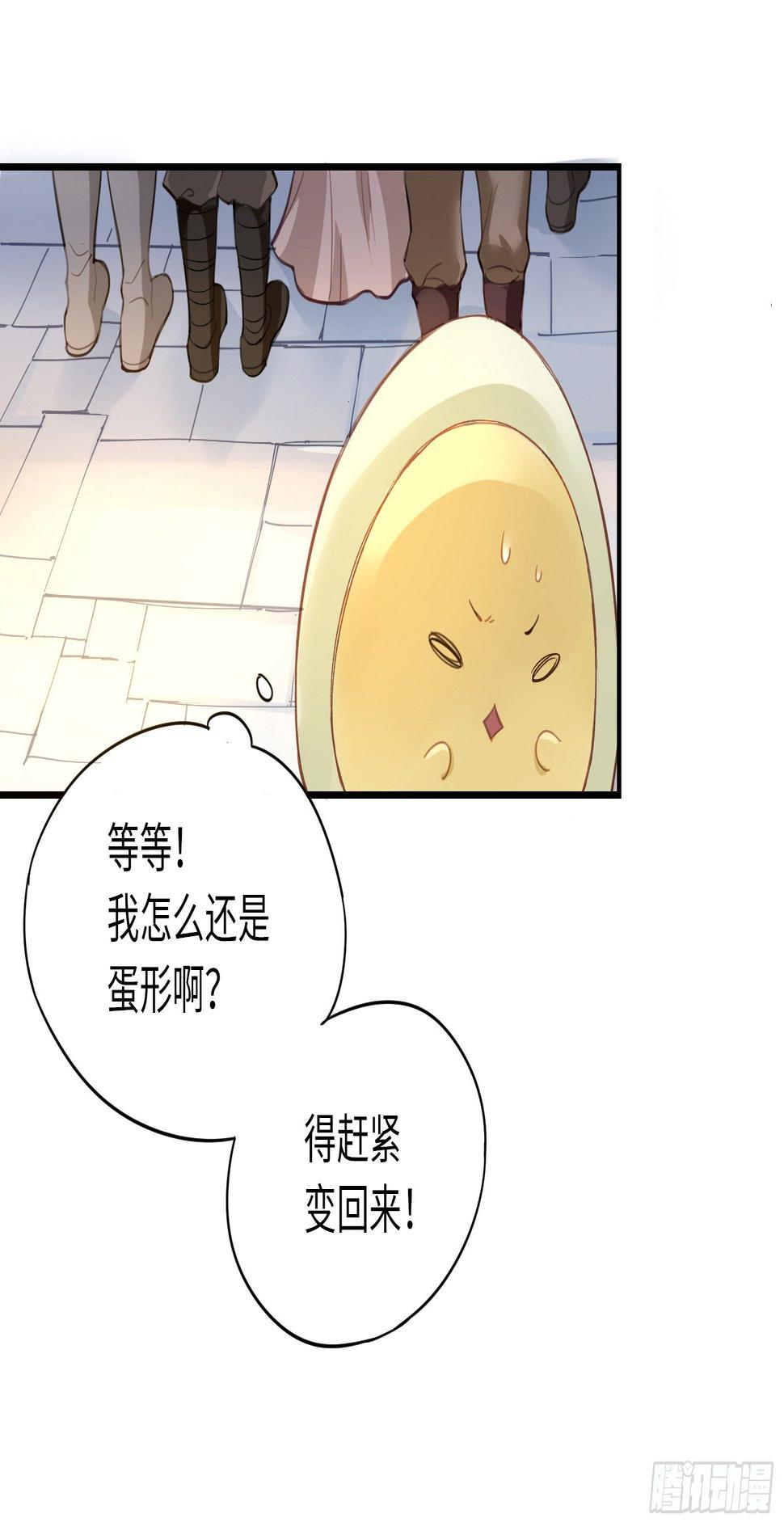 我的未婚夫换人了？！32