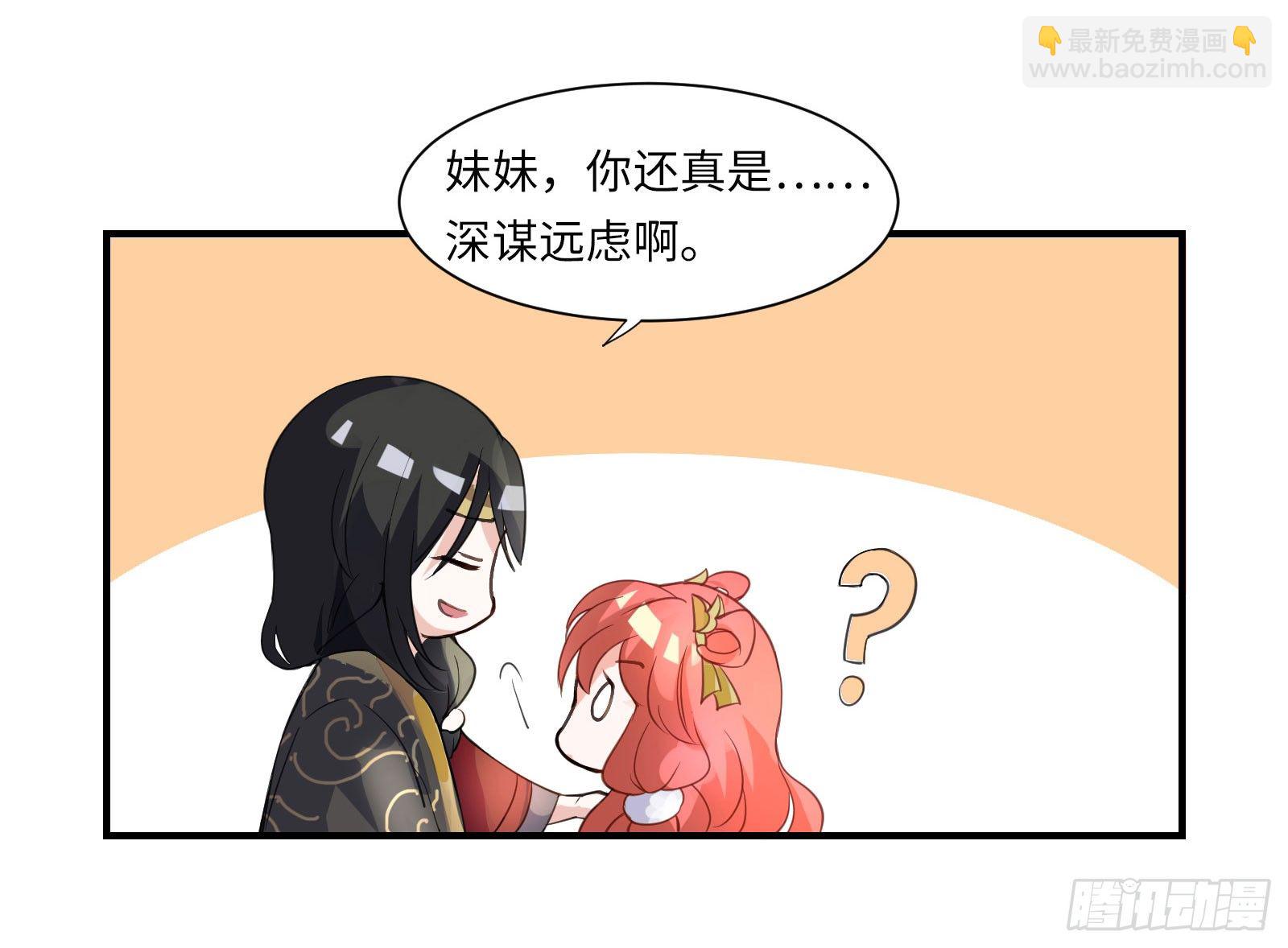 结下血契，就生死相依15