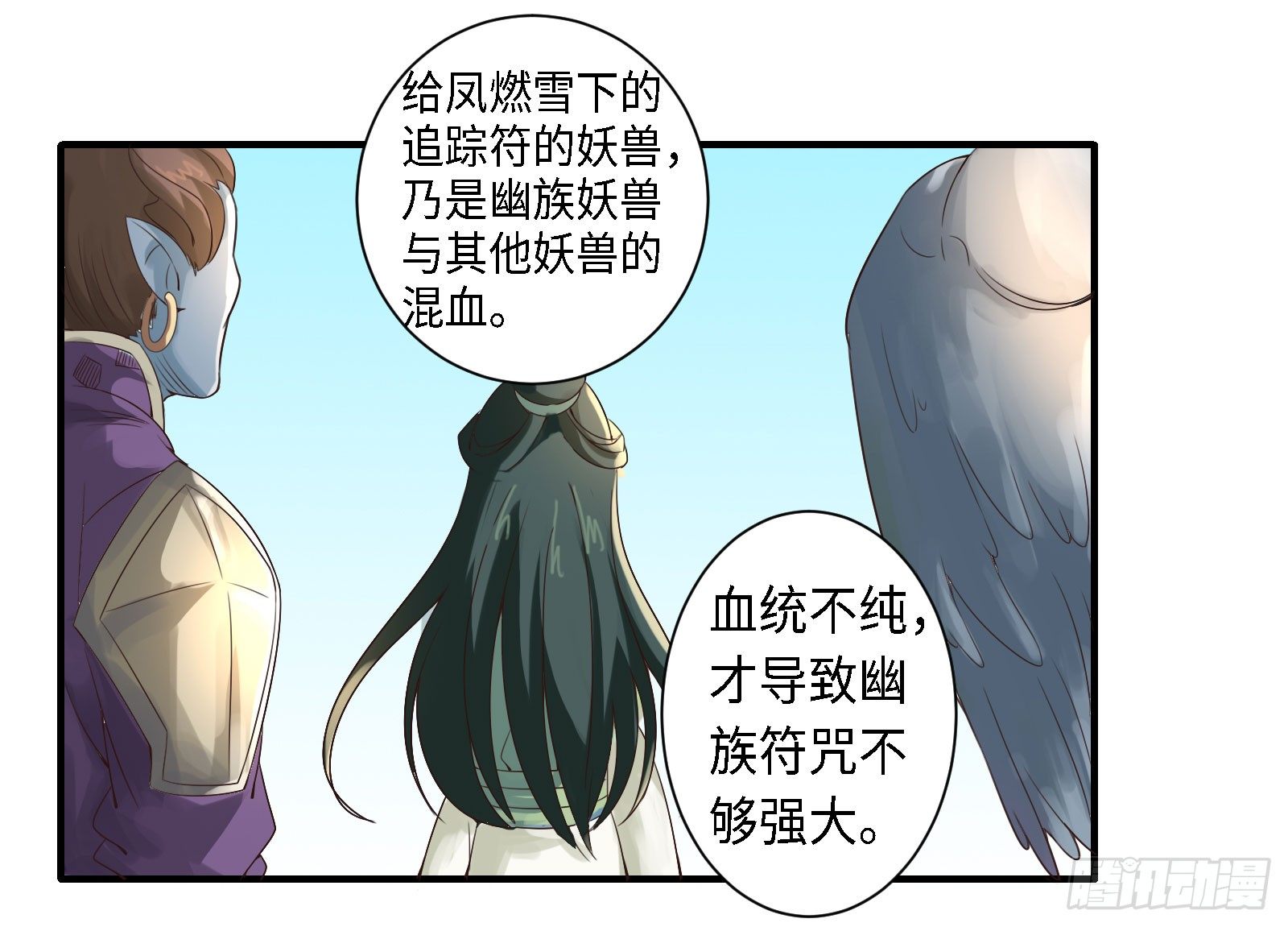 这些人是在找燃雪？！14