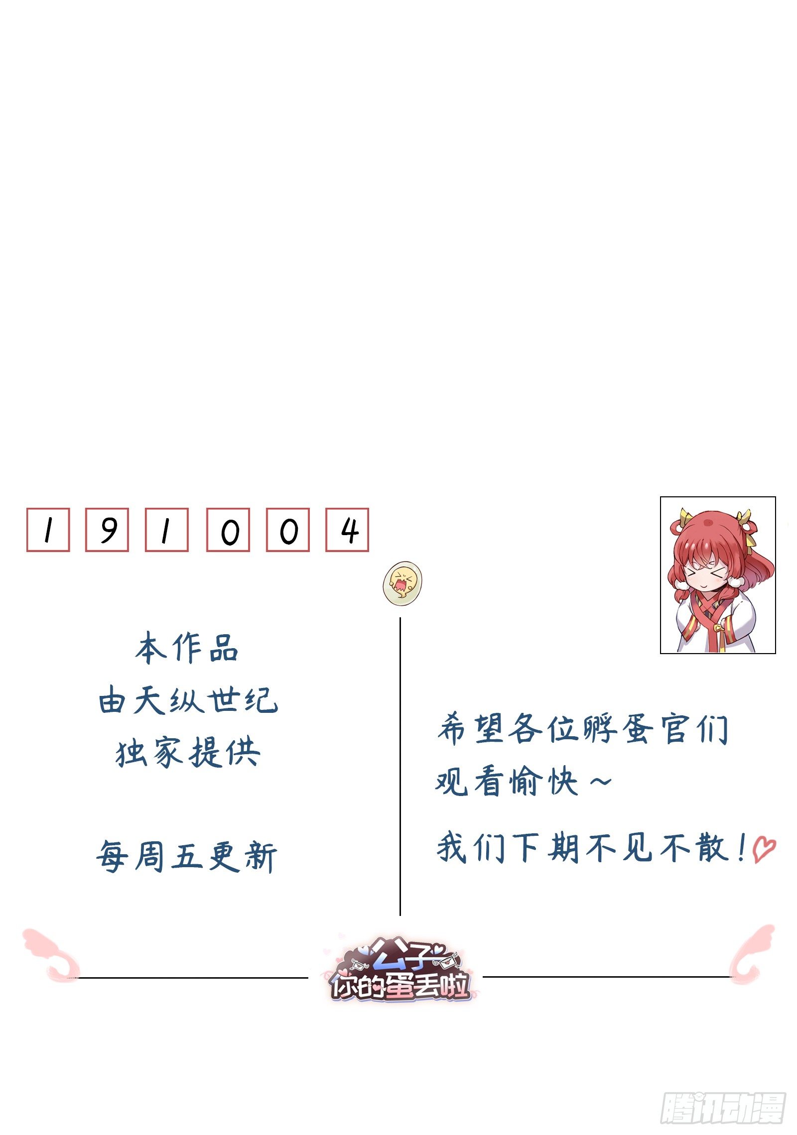 少爷带妹子回家啦！44