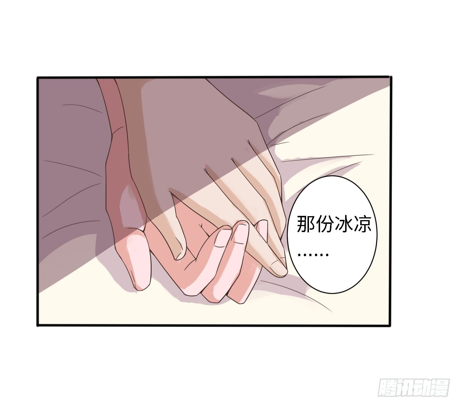 这家伙肯定有事瞒着我！28