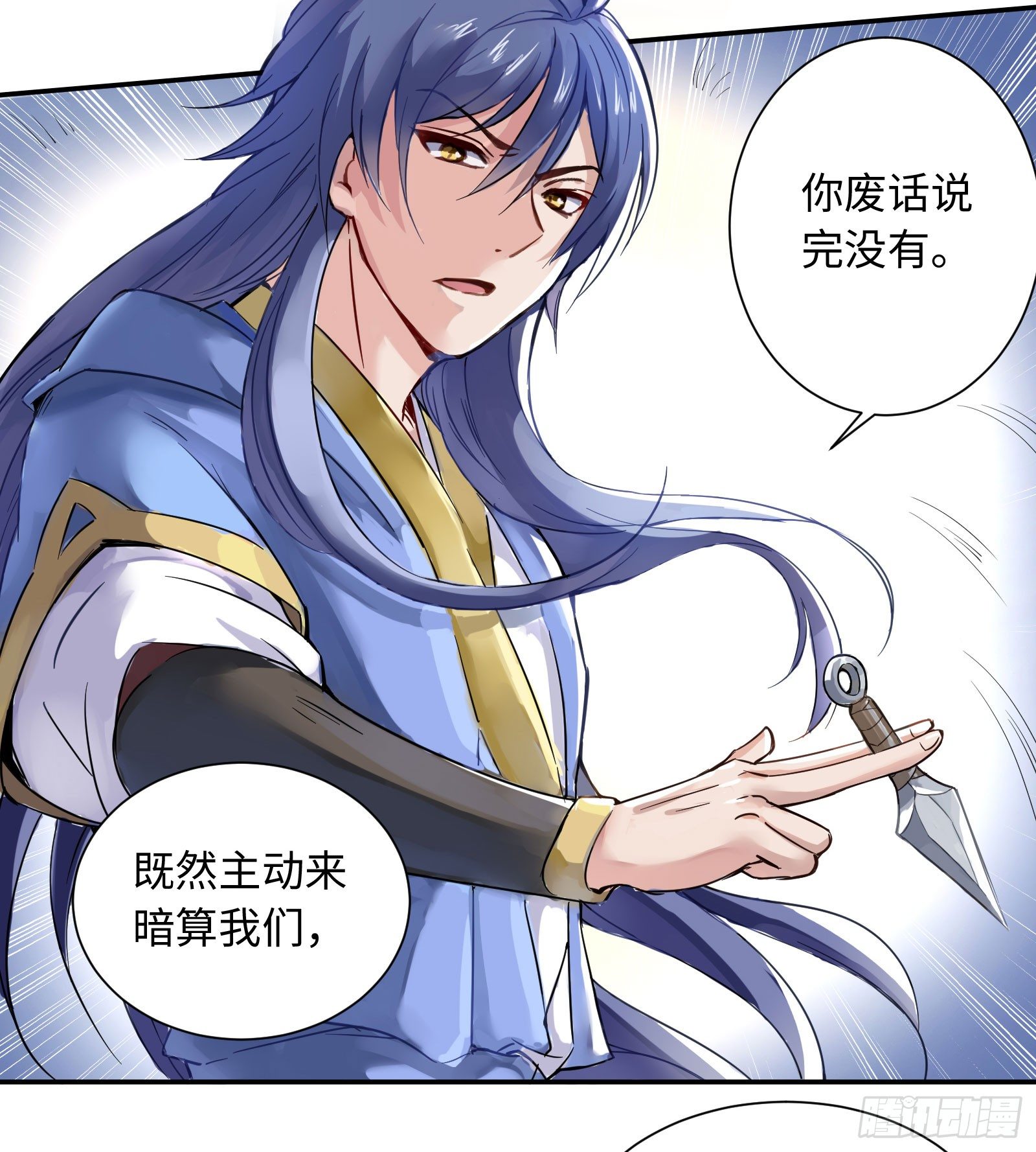 你就是那个野男人吧？9