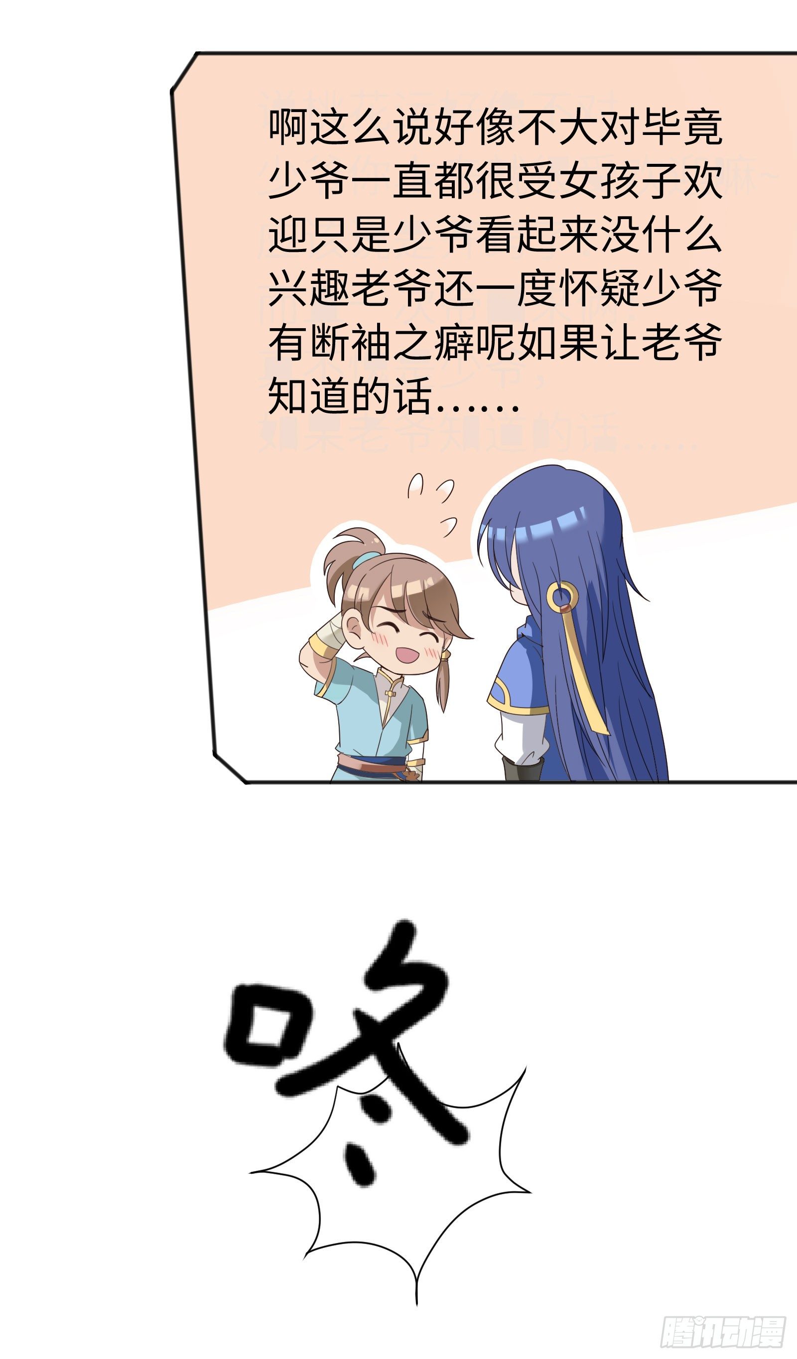 少爷带妹子回家啦！32
