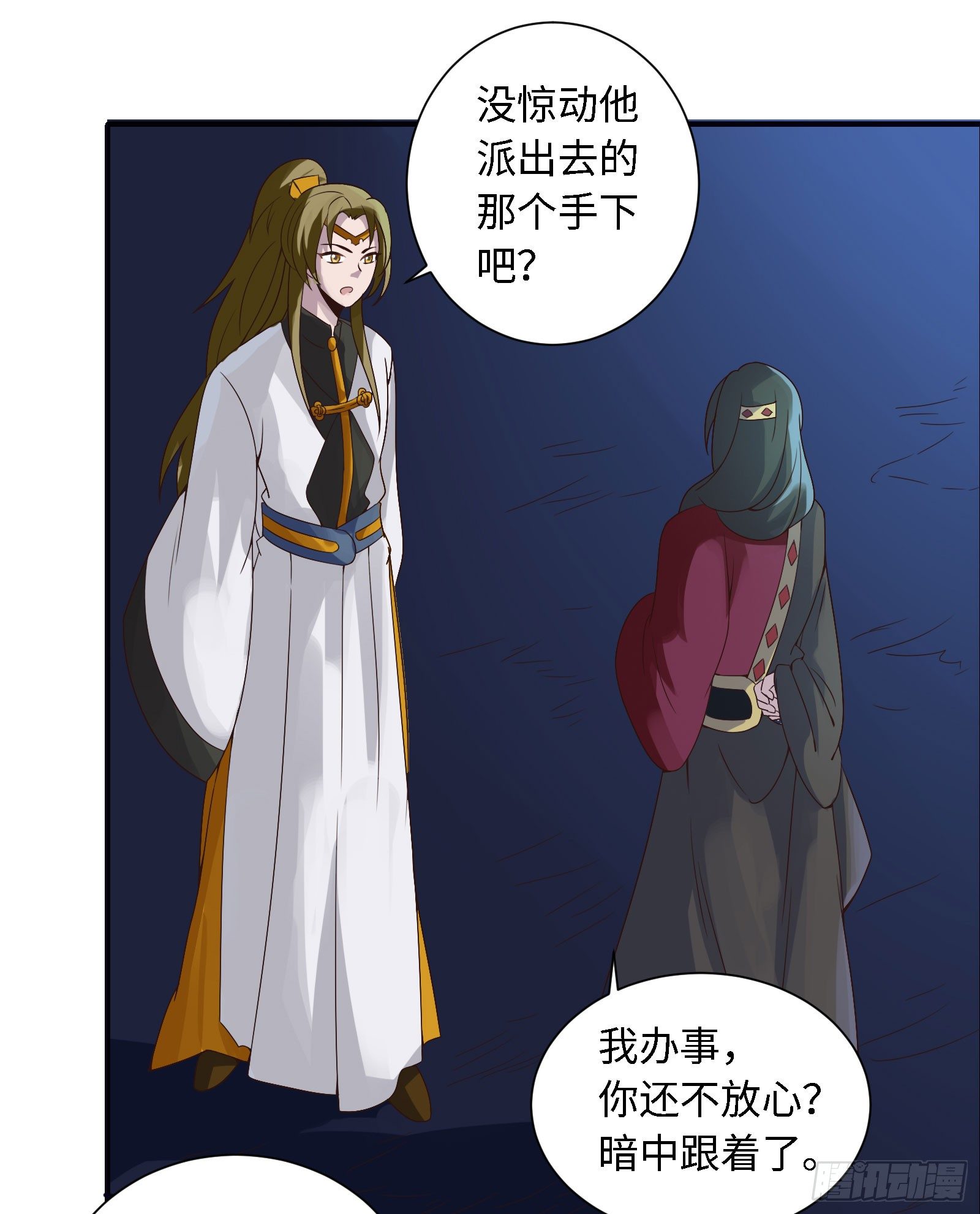 不如你来当凤族公主吧51