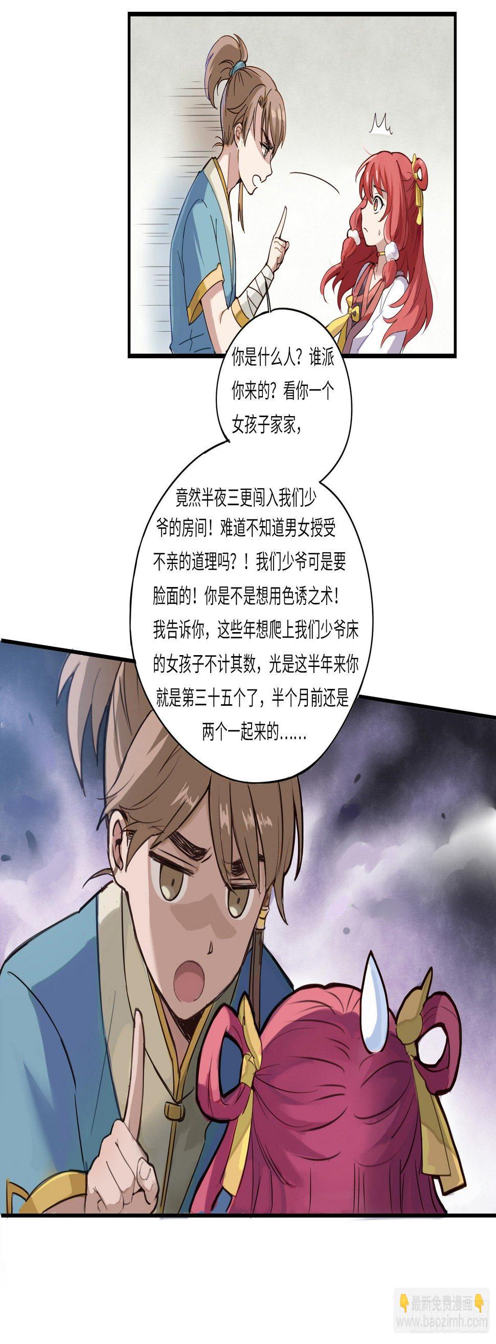 别惦记外面的野妖兽了！10
