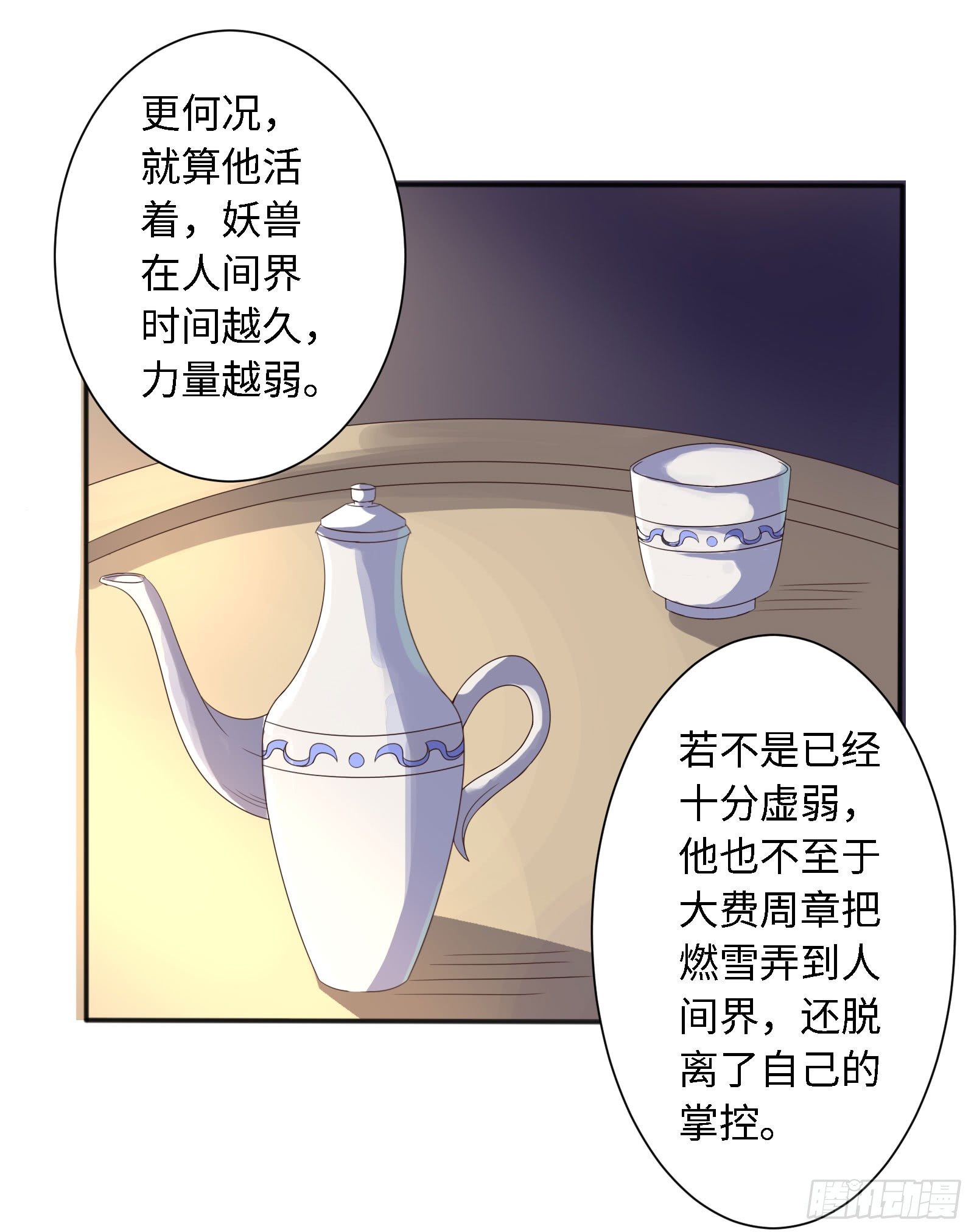 少爷带妹子回家啦！16