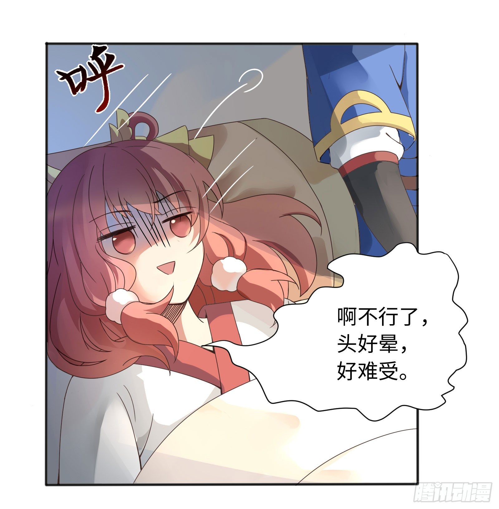 这家伙肯定有事瞒着我！22