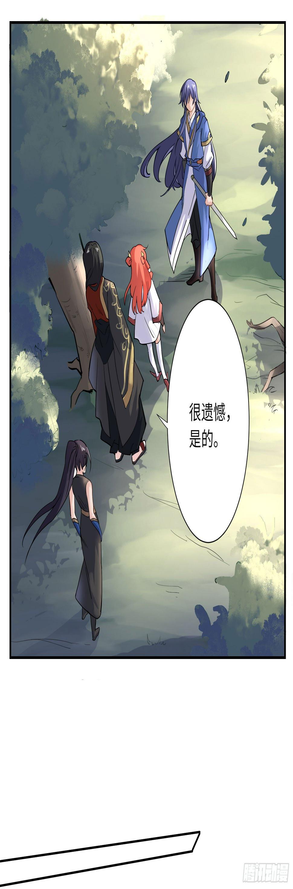 结下血契，就生死相依17