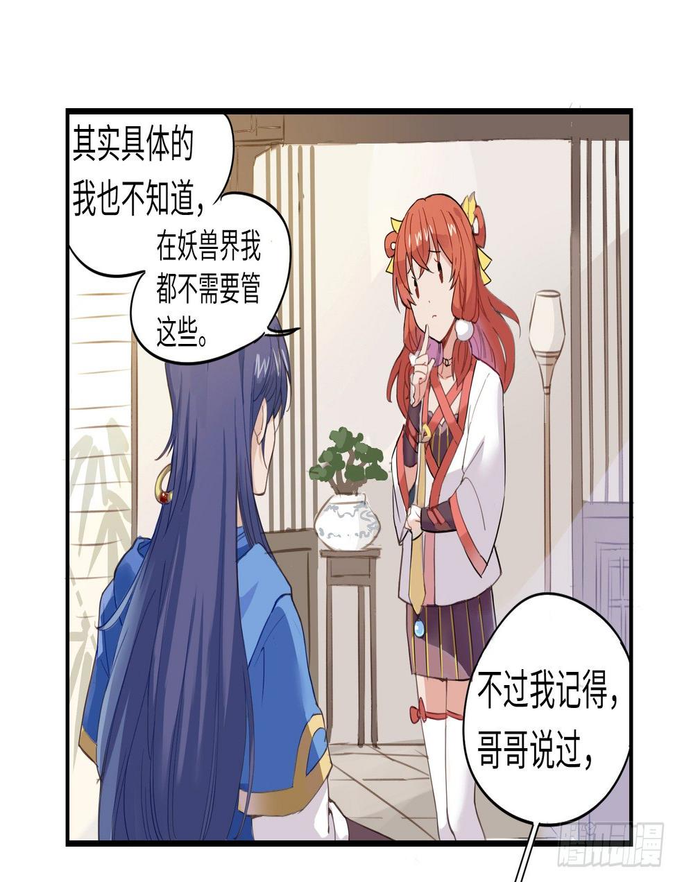 你休想看我洗澡！32